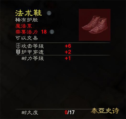 耐久度为0后，装备的附加属性也会消失