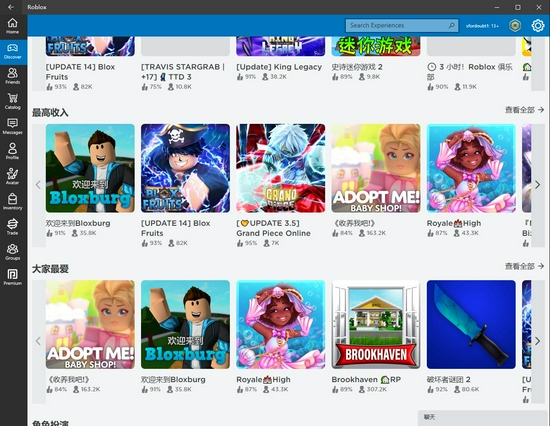 Roblox丰富多样的内容就是它最吸引玩家的特点之一