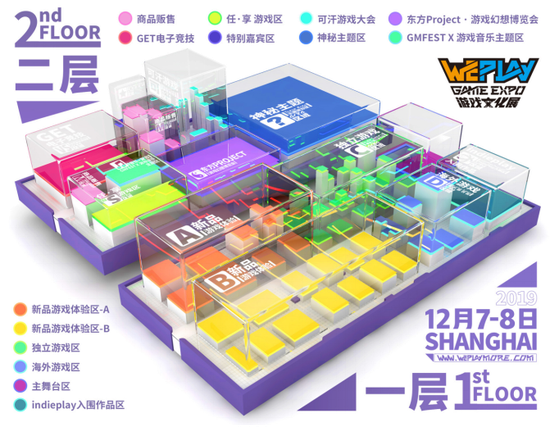 WePlay 2019地图抢先看