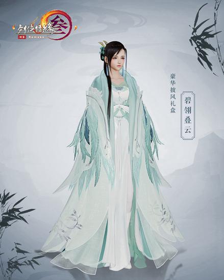 “碧翎叠云”礼盒成女