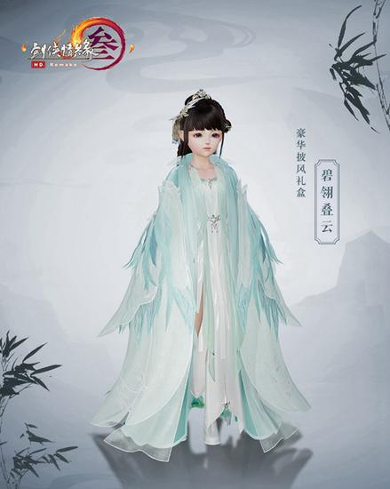 “碧翎叠云”礼盒萝莉