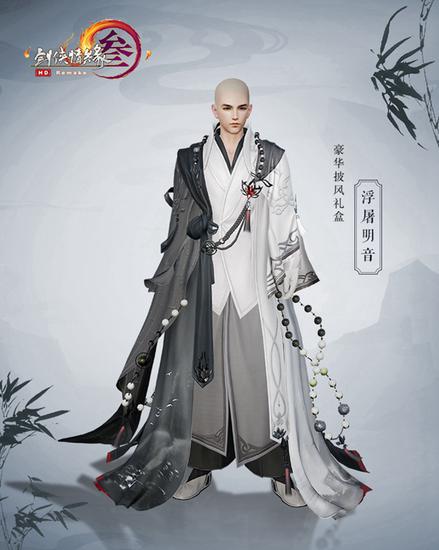 “浮屠明音”礼盒成男