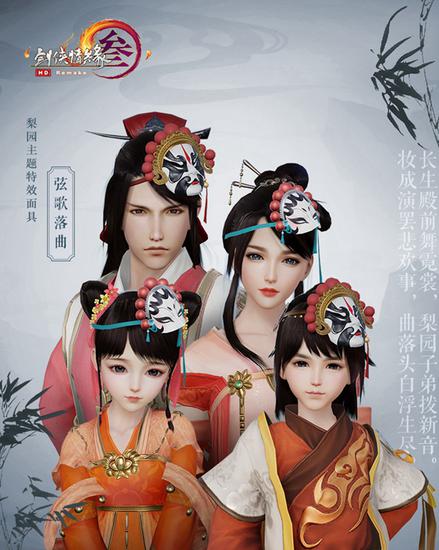 面部挂件“弦歌落曲”