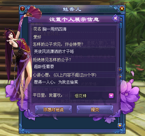 图1：佳人芳踪何处寻