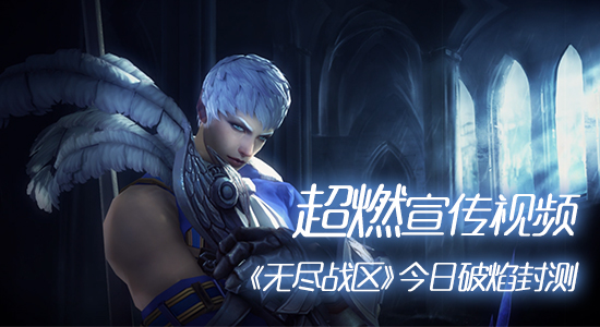 新浪游戏频道550x300