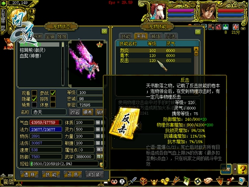 图片4：天书系统