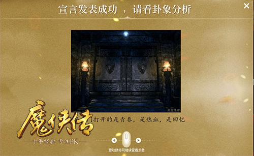 图2  曾经的你，曾经的游戏