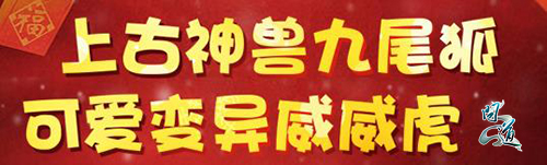 图片2：神宠大放送