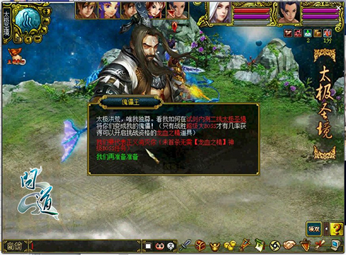 《问道》游戏截图