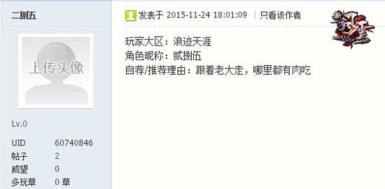 图2-玩家贰捌伍