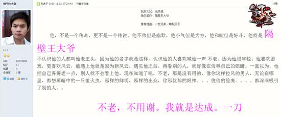 图5-隔壁王大爷