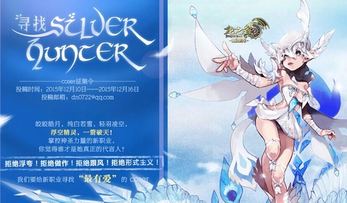 图片1 COSER征集活动