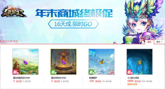 图8 PGP商城正式开幕