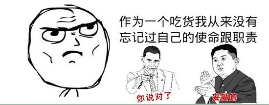 图1  夺我食物者，虽远必诛！