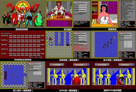 《Dragon Slayer II-Xanadu》也是一代名作