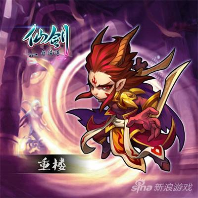 仙剑奇侠传魔尊重楼属性分析霸气魔尊你能把持住吗