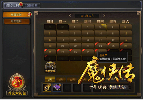 图1  双节来临，登录有礼