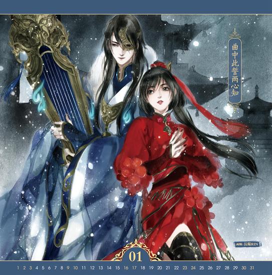 图1：刀魅---曲中此誓两心知