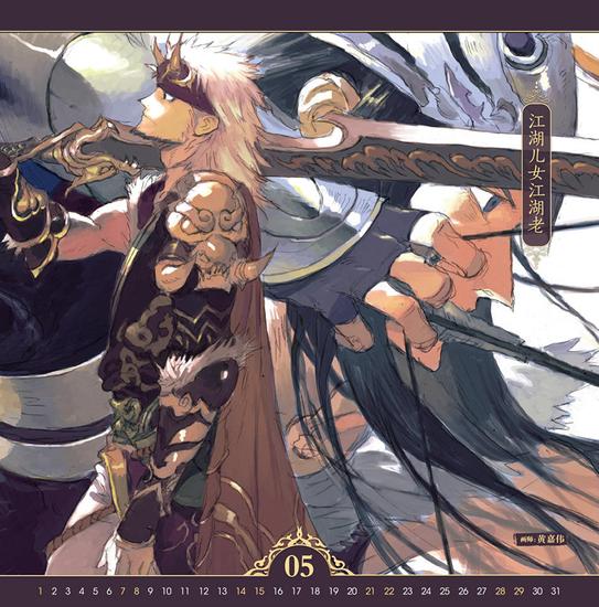 图5：射侠---江湖儿女江湖老