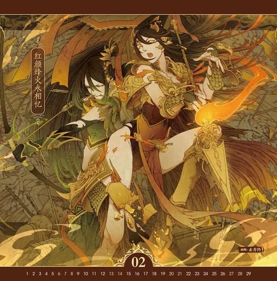 图2：甲射---红颜烽火永相忆