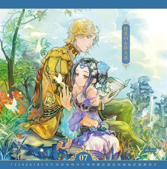 图7：双画---踏花归去伴天涯