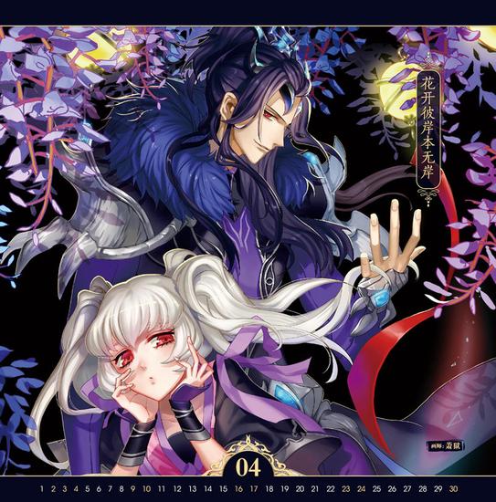 图4：双异---花开彼岸本无岸