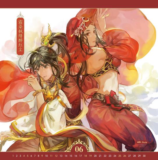 图6：方侠---霜染枫绯醉红尘