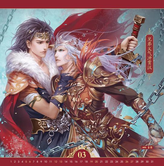 图3：射侠---兄弟义气冲霄汉