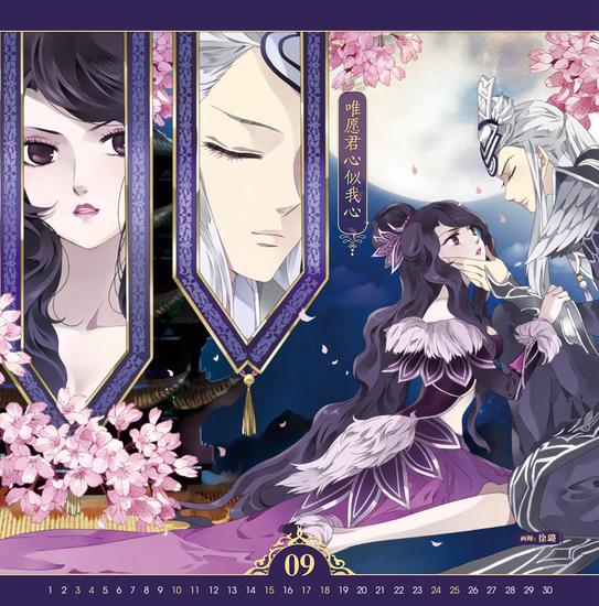 图9：医魅---唯愿君心似我心