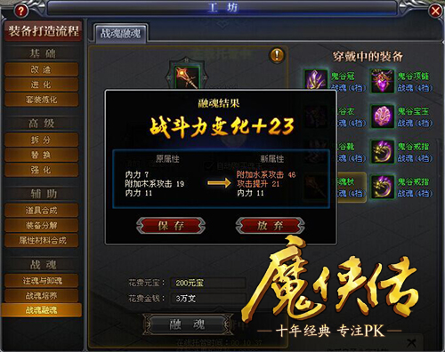 图1  有战魂，PK更爽快