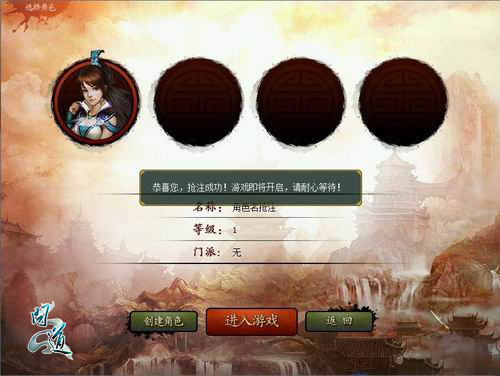 图片2：抢注新服角色名