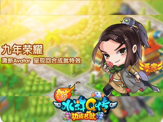 图5 清新Avatar 新玩法