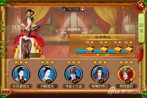 熹妃传手游愤怒皇后过关攻略