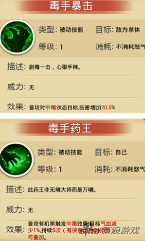 《金庸群侠传》石万嗔怎么样 技能缘分详解