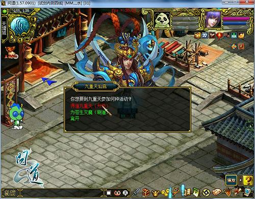 图片4：九重天冲级