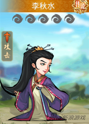 《金庸群侠传》手游李秋水技能缘分解读