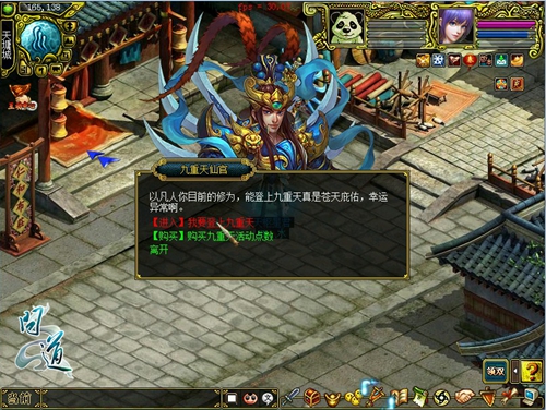 图片6：跨服升级