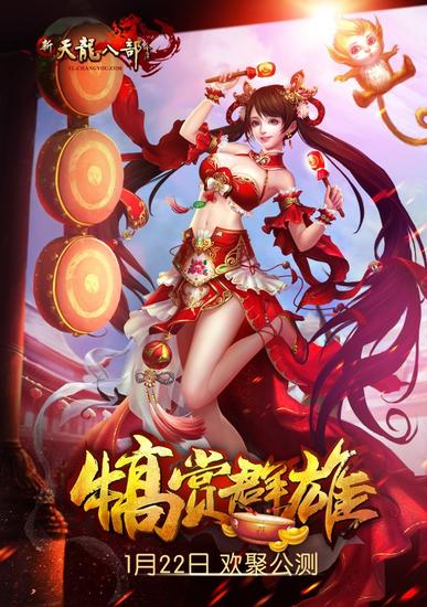 图1：犒赏群雄，论功行赏