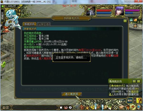 【配图2：新竞技场】