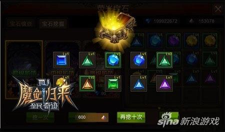 六转萤石怎么选 全民奇迹法师六转萤石选择技巧