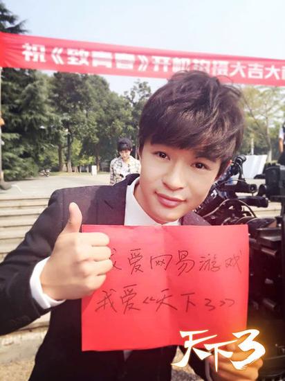 图片12  董春辉与天下3