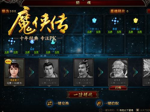 图4  逆天改命，轻松提升战斗力