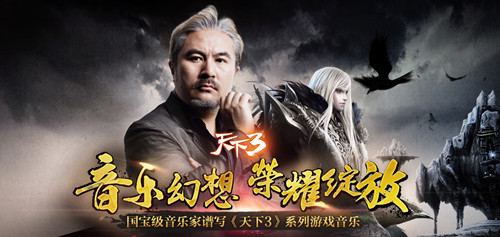 图片6 岩代太郎与天下3