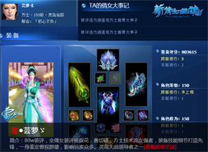 图4：技术流方士大神芸萝