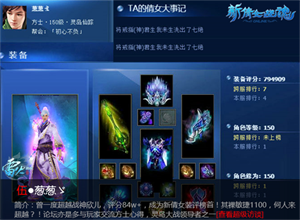 图6：新晋方士大神葱葱