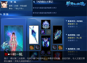 图9：任性女暴医一叶一花