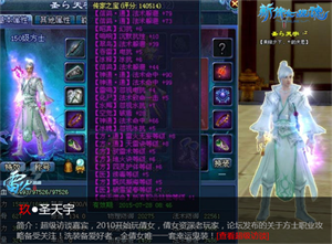 图10：幸运鬼装拥有者圣天宇