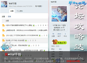 图3：攻略达人千羽