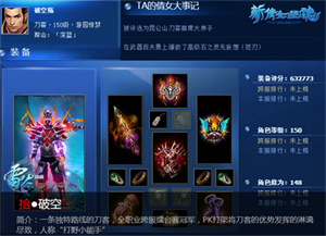 图11：不走寻常路的刀客--破空