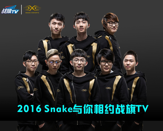 与以往的签约战队有所不同的是,snake战队除了队员的个人直播外,还